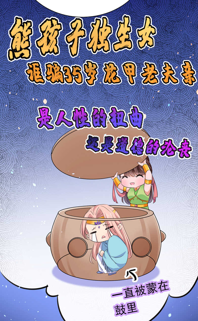 第284话林涵流产了？！-王爷不能撩-默默然&轻漫文化?文：艾蓝（第19张）
