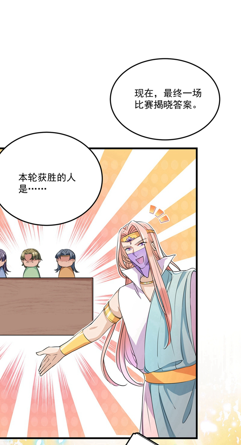 第266话修炼厨艺只为你！-王爷不能撩-默默然&轻漫文化?文：艾蓝（第26张）