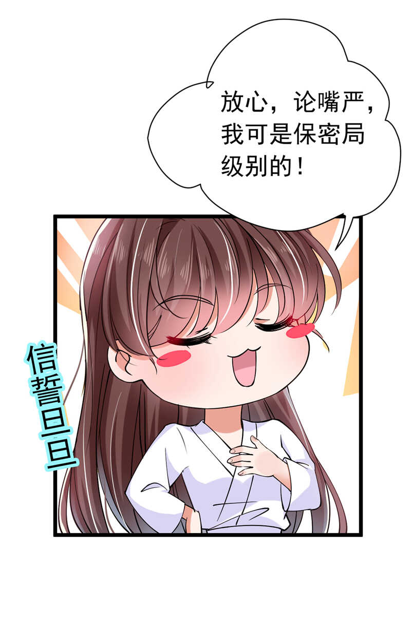 第284话林涵流产了？！-王爷不能撩-默默然&轻漫文化?文：艾蓝（第17张）