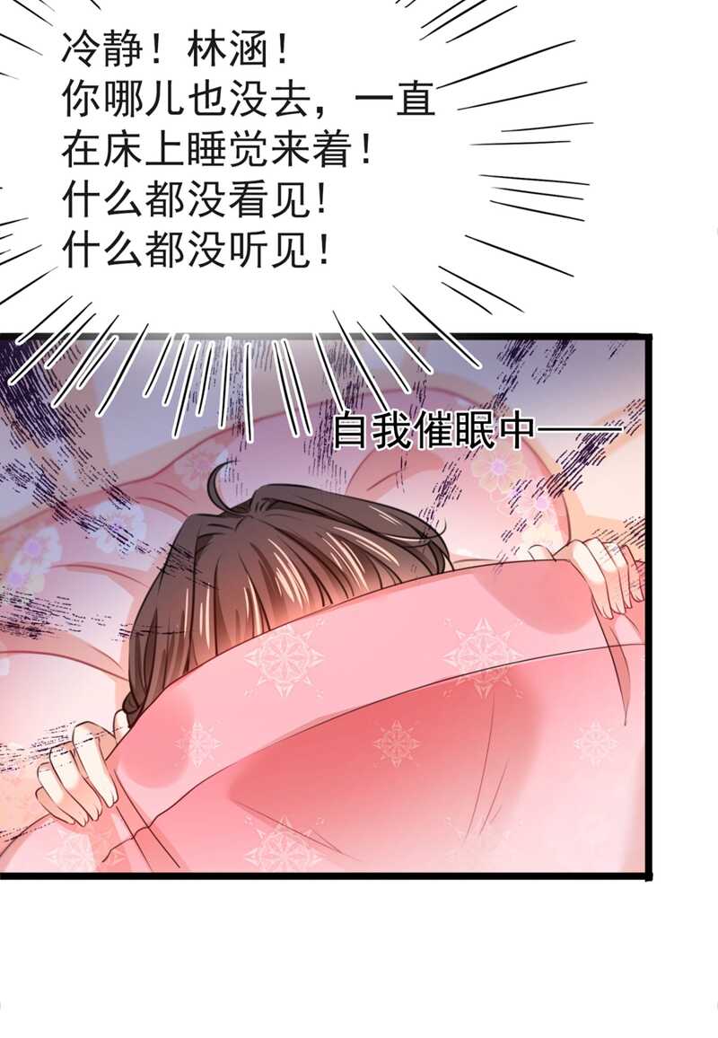 第249话我不值得你信任吗？-王爷不能撩-默默然&轻漫文化?文：艾蓝（第3张）