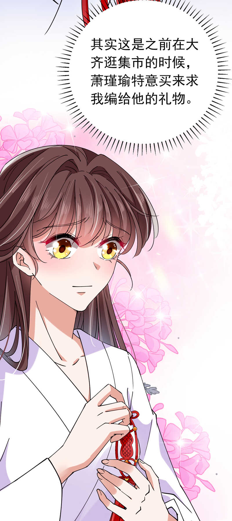 第290话萧瑾瑜会当皇帝？-王爷不能撩-默默然&轻漫文化?文：艾蓝（第34张）