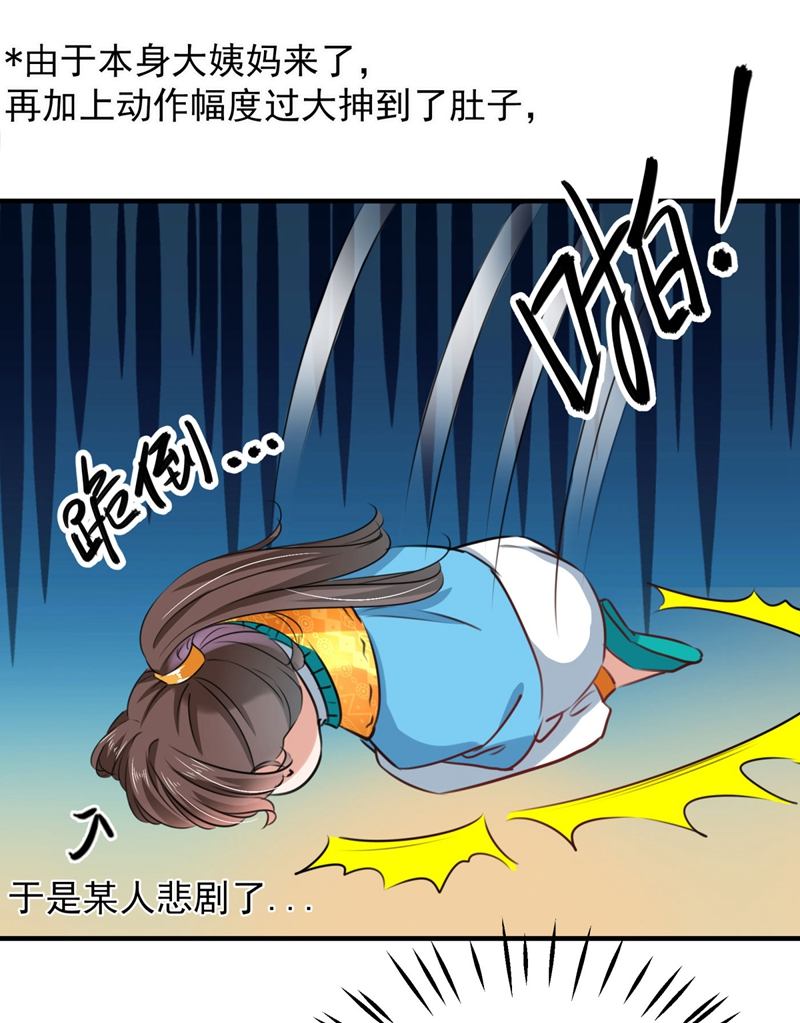 第253话命运的再会！-王爷不能撩-默默然&轻漫文化?文：艾蓝（第14张）