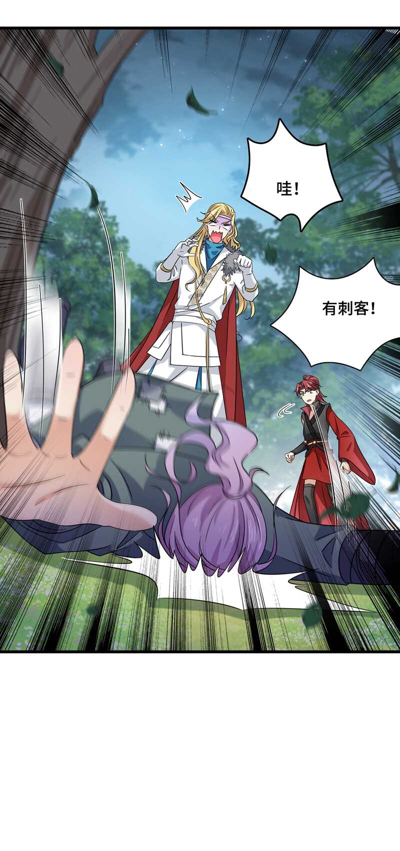 第245话你们死到临头了！-王爷不能撩-默默然&轻漫文化?文：艾蓝（第27张）