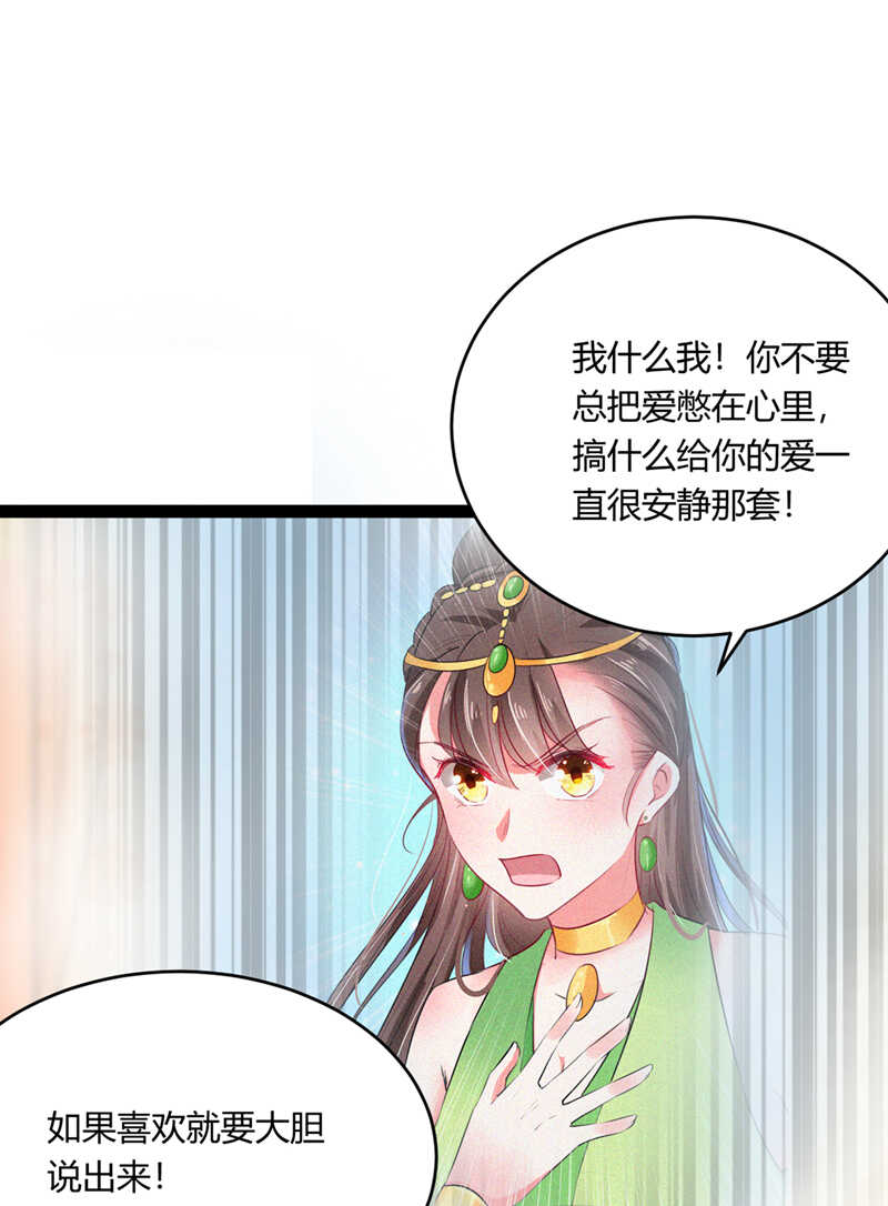 第287话西厥皇室的特别招待-王爷不能撩-默默然&轻漫文化?文：艾蓝（第30张）