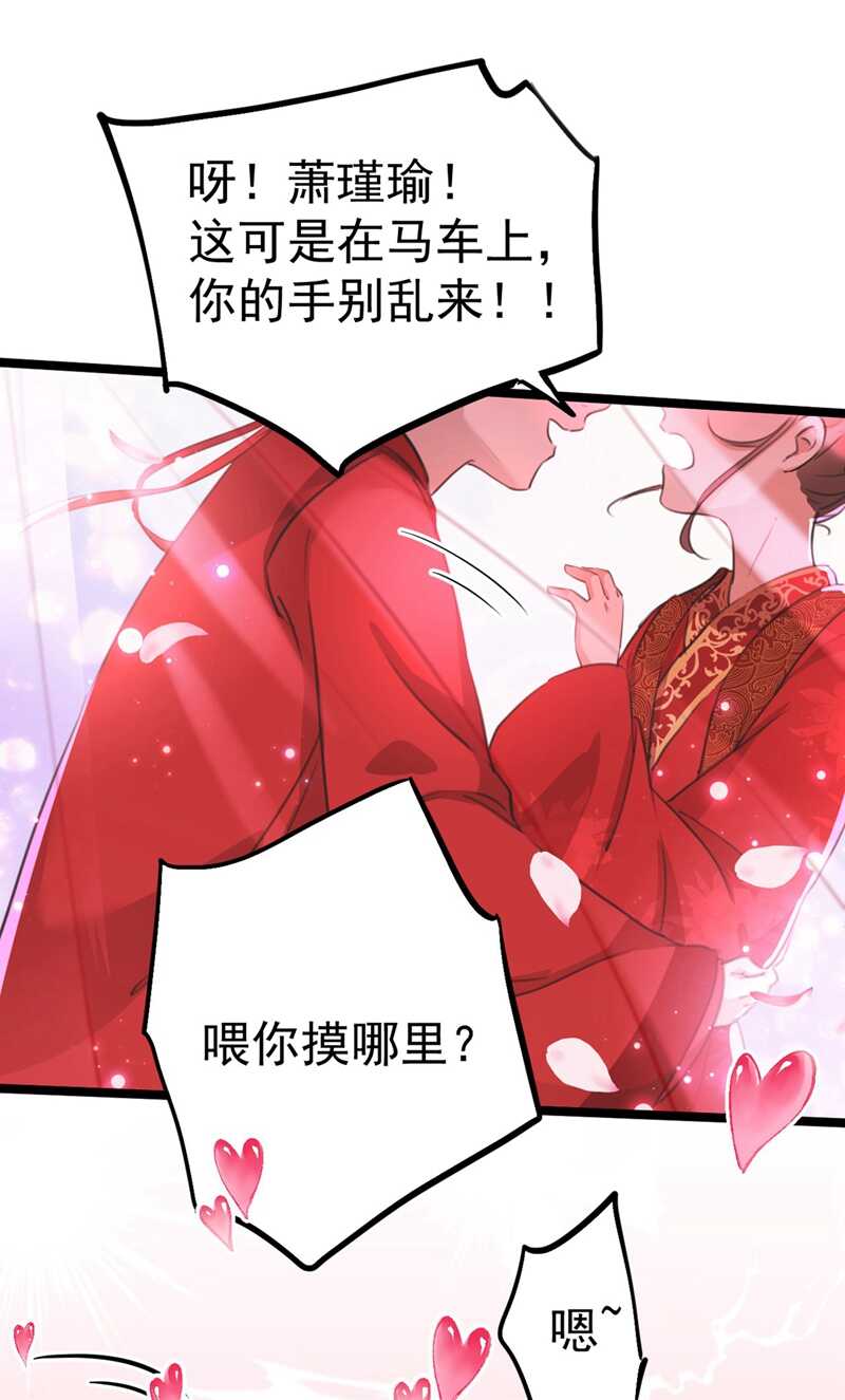 第209话不是欺君是爱君的呢～-王爷不能撩-默默然&轻漫文化?文：艾蓝（第17张）