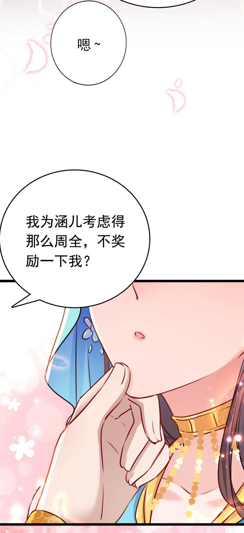 番外：前往西厥途中的二三事-王爷不能撩-默默然&轻漫文化?文：艾蓝（第38张）