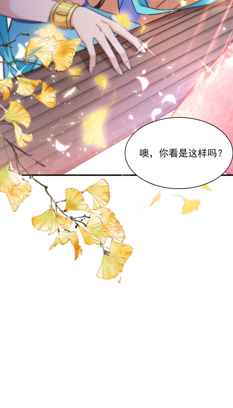 第256话萧瑾瑜真的生气了？-王爷不能撩-默默然&轻漫文化?文：艾蓝（第21张）