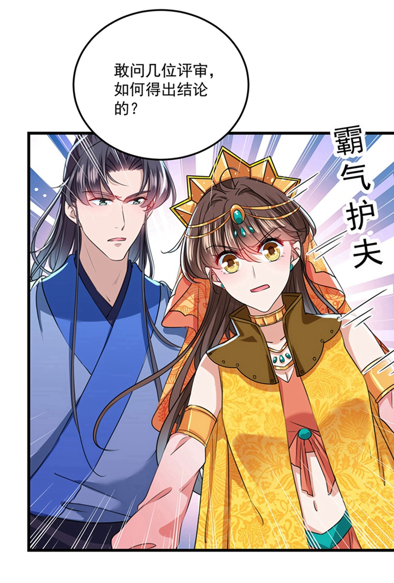 第266话修炼厨艺只为你！-王爷不能撩-默默然&轻漫文化?文：艾蓝（第30张）