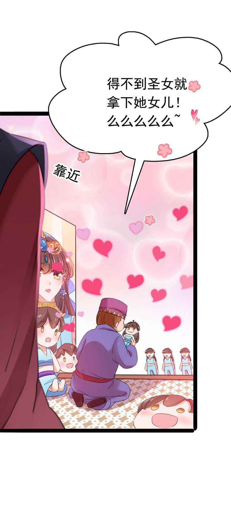 第231话有种不好的预感……-王爷不能撩-默默然&轻漫文化?文：艾蓝（第10张）