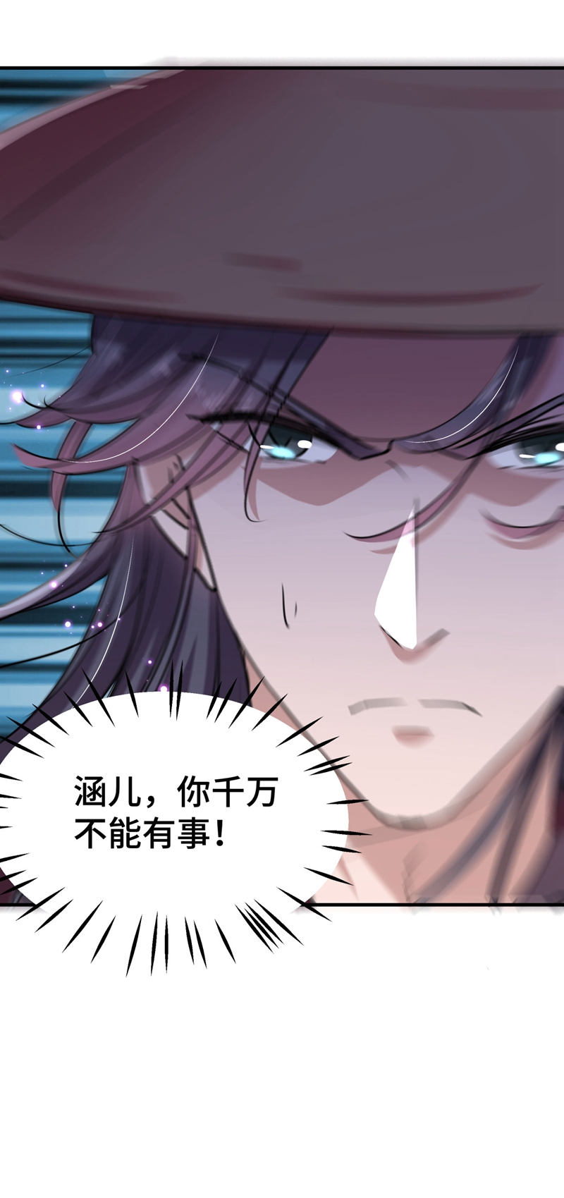 第253话命运的再会！-王爷不能撩-默默然&轻漫文化?文：艾蓝（第7张）