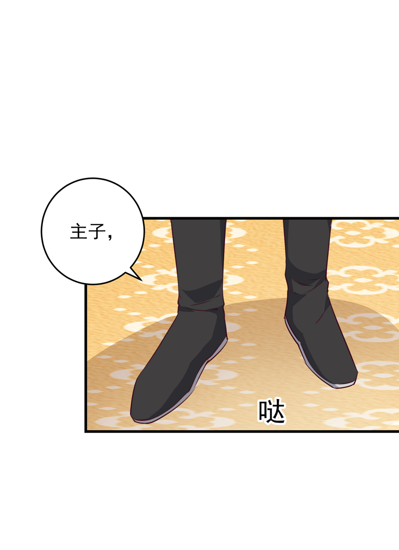 第276话涵儿越来越厉害了-王爷不能撩-默默然&轻漫文化?文：艾蓝（第12张）