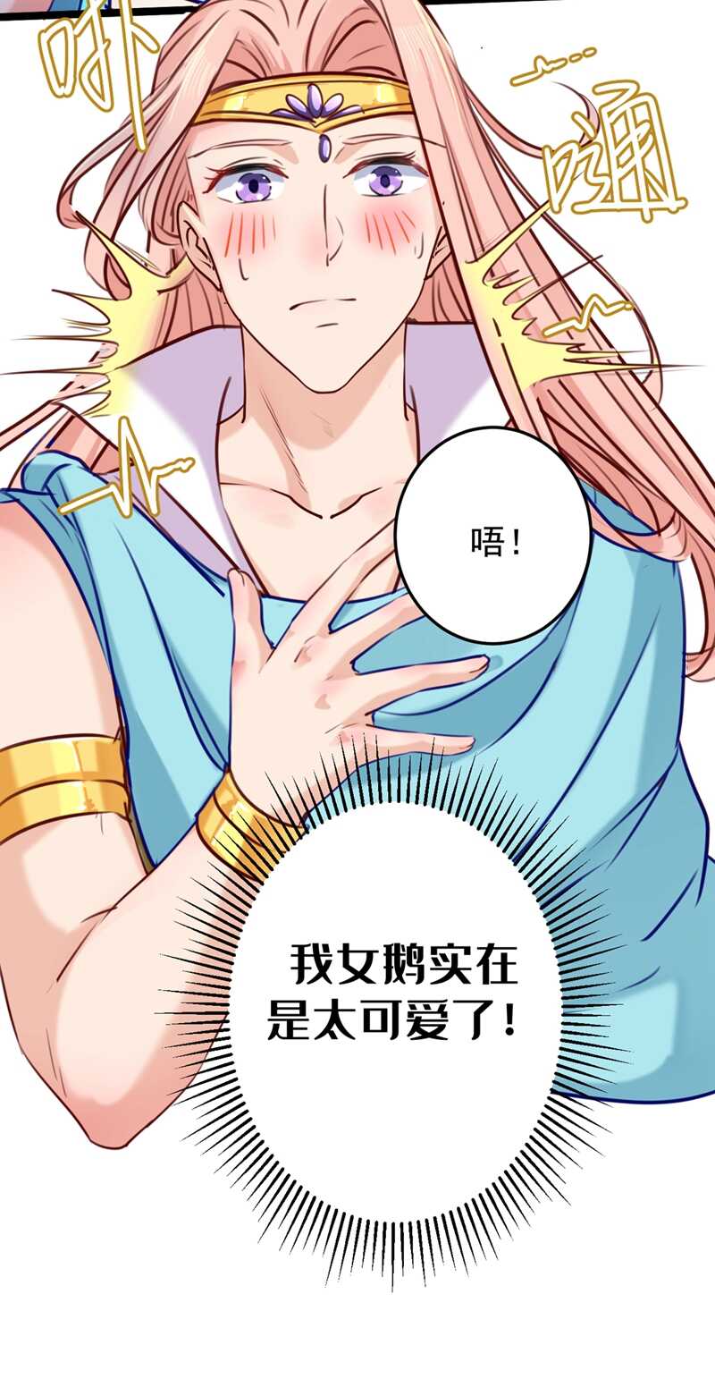 第232话要来我的鱼塘吗？-王爷不能撩-默默然&轻漫文化?文：艾蓝（第28张）