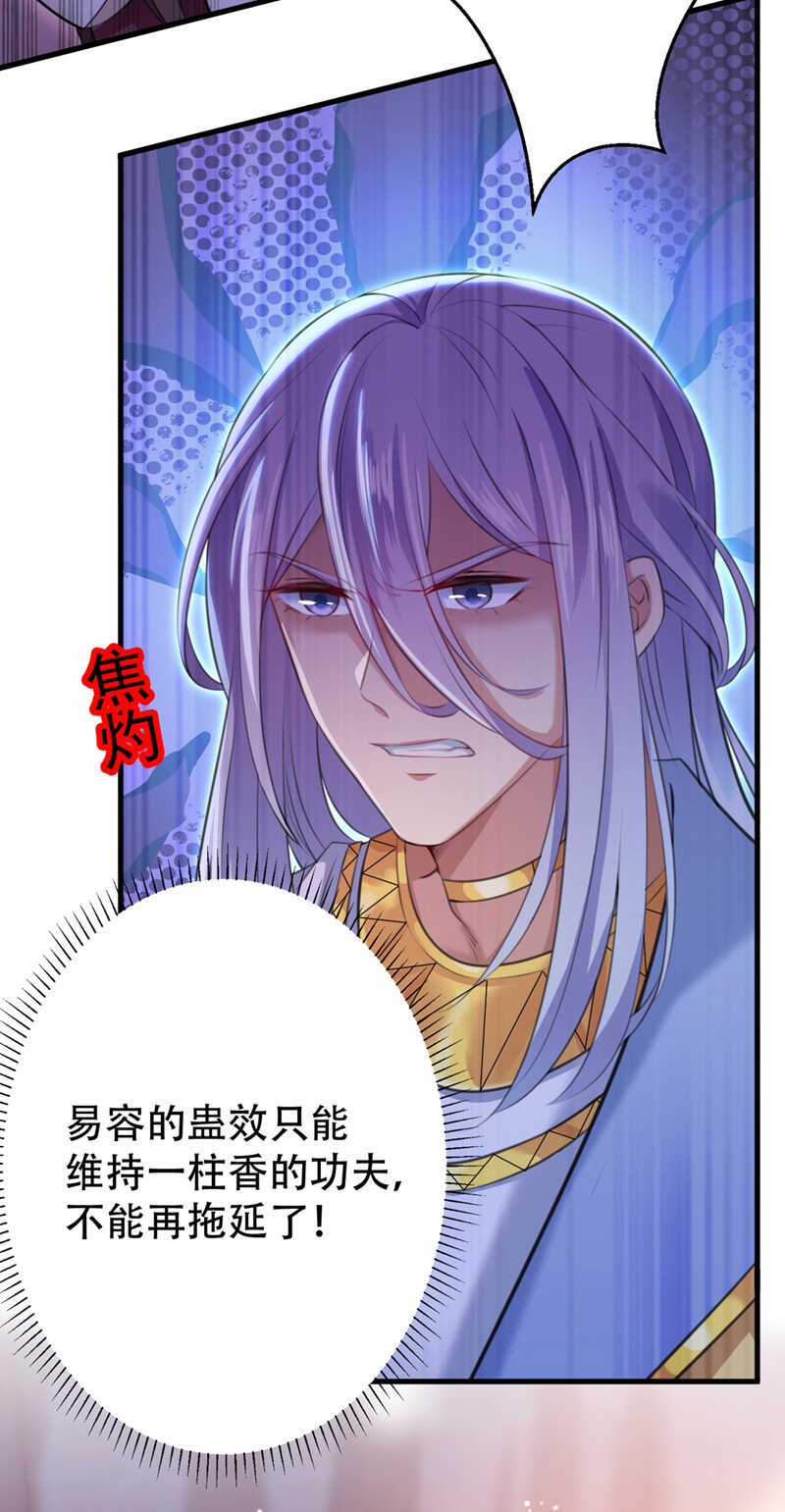 第297话让公主怀上我的孩子-王爷不能撩-默默然&轻漫文化?文：艾蓝（第33张）