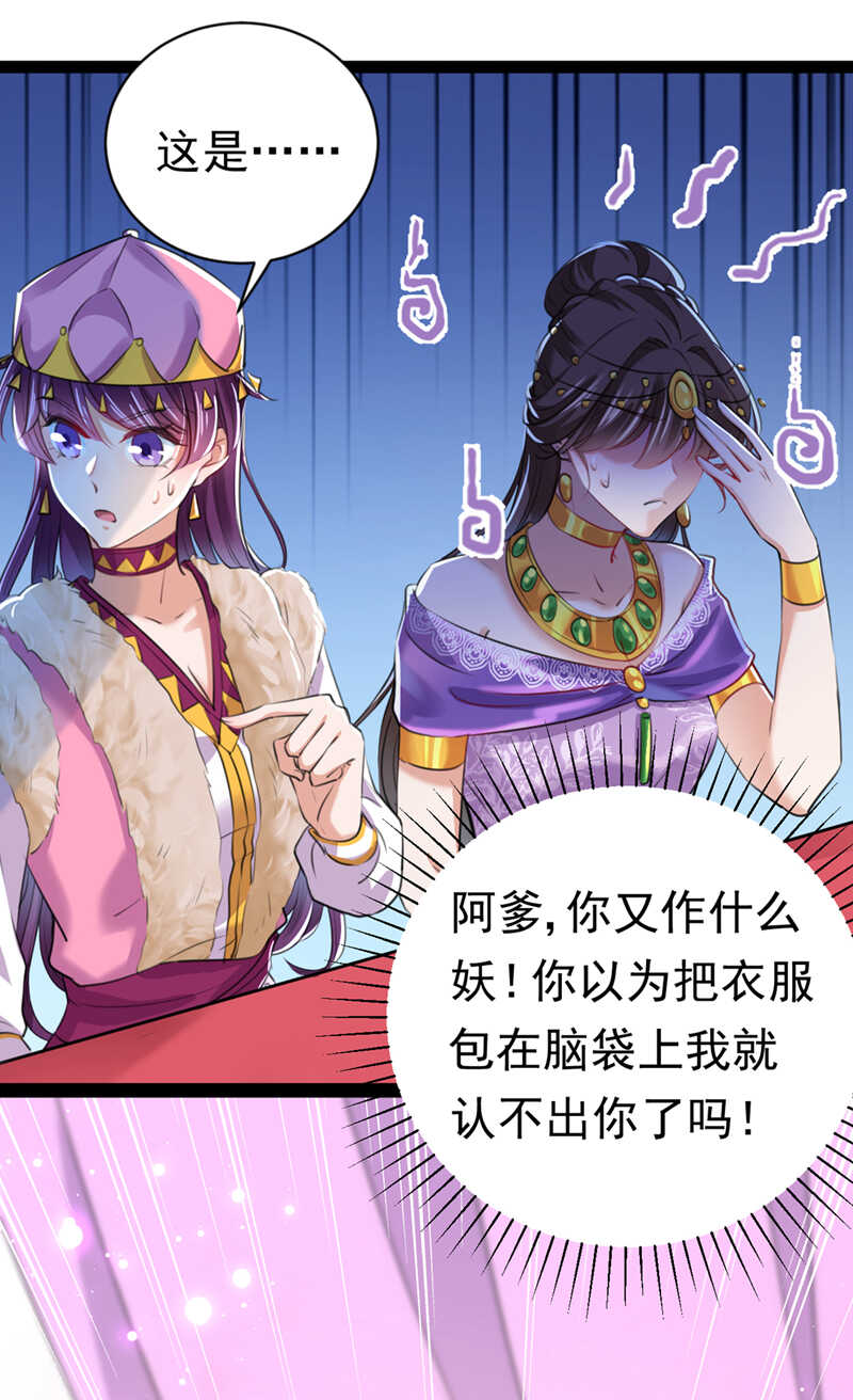 第287话西厥皇室的特别招待-王爷不能撩-默默然&轻漫文化?文：艾蓝（第17张）