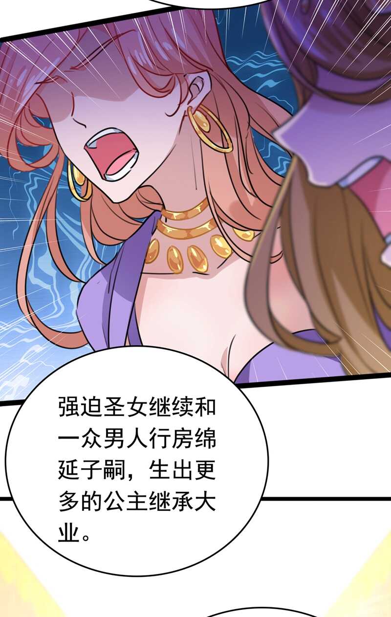 第226话选夫大会提上日程！-王爷不能撩-默默然&轻漫文化?文：艾蓝（第10张）