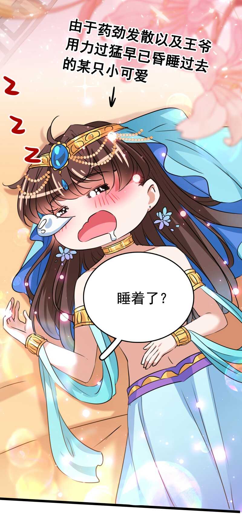 第239话求女路漫漫~-王爷不能撩-默默然&轻漫文化?文：艾蓝（第4张）