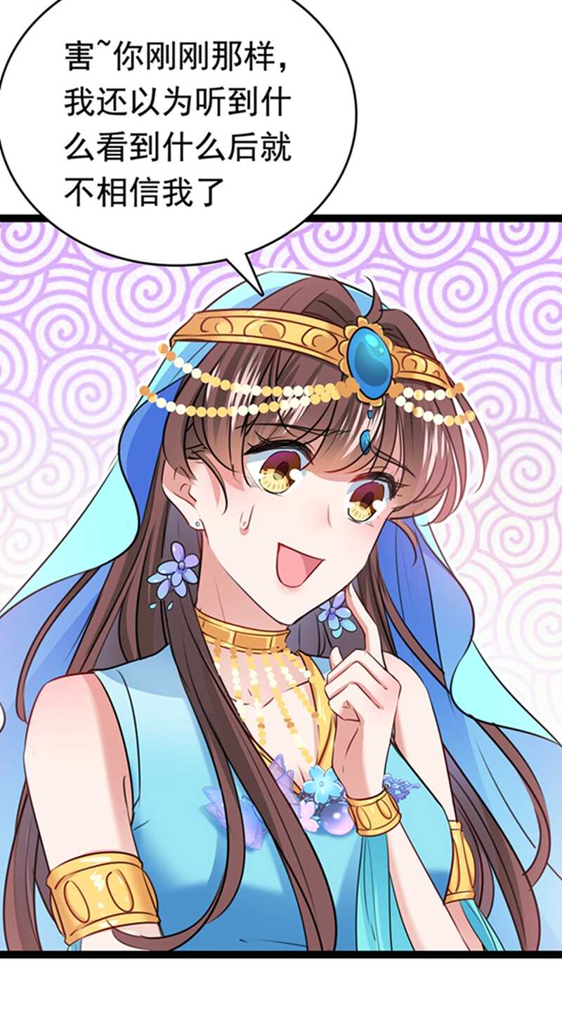 第234话生女秘籍-王爷不能撩-默默然&轻漫文化?文：艾蓝（第20张）