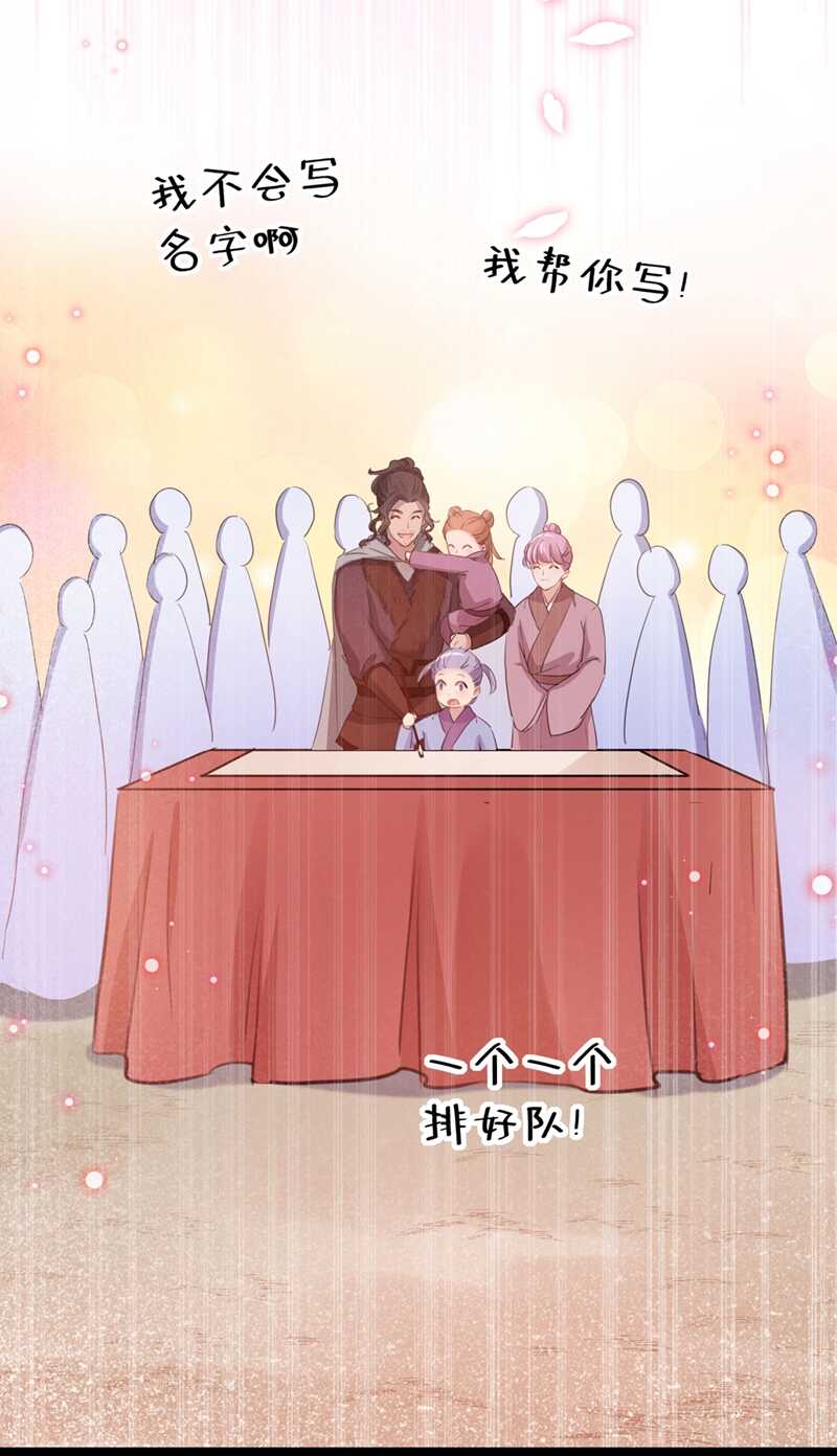 第214话妹在哪里？！-王爷不能撩-默默然&轻漫文化?文：艾蓝（第17张）