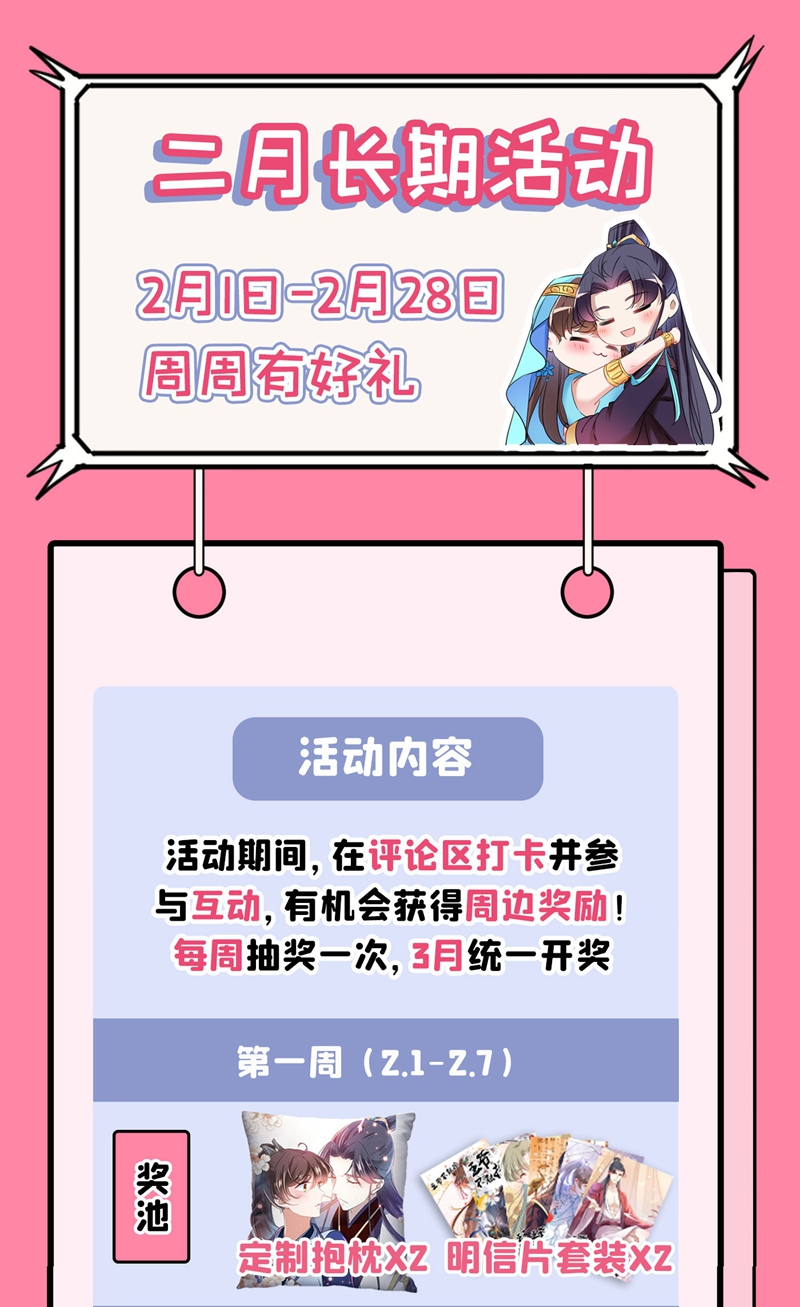 第256话萧瑾瑜真的生气了？-王爷不能撩-默默然&轻漫文化?文：艾蓝（第35张）