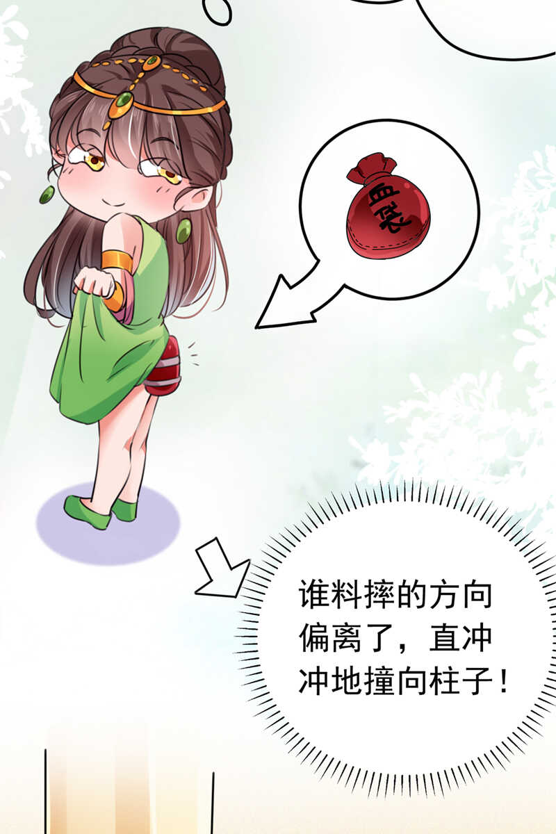 第284话林涵流产了？！-王爷不能撩-默默然&轻漫文化?文：艾蓝（第28张）