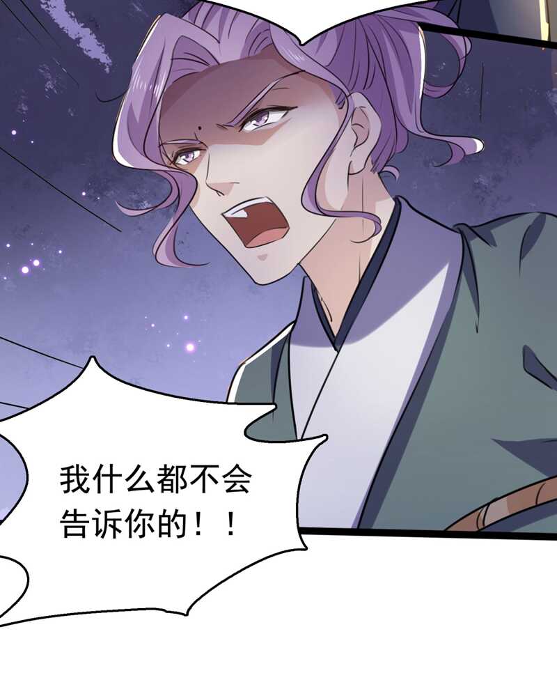 第248话夜审柳清风！-王爷不能撩-默默然&轻漫文化?文：艾蓝（第19张）