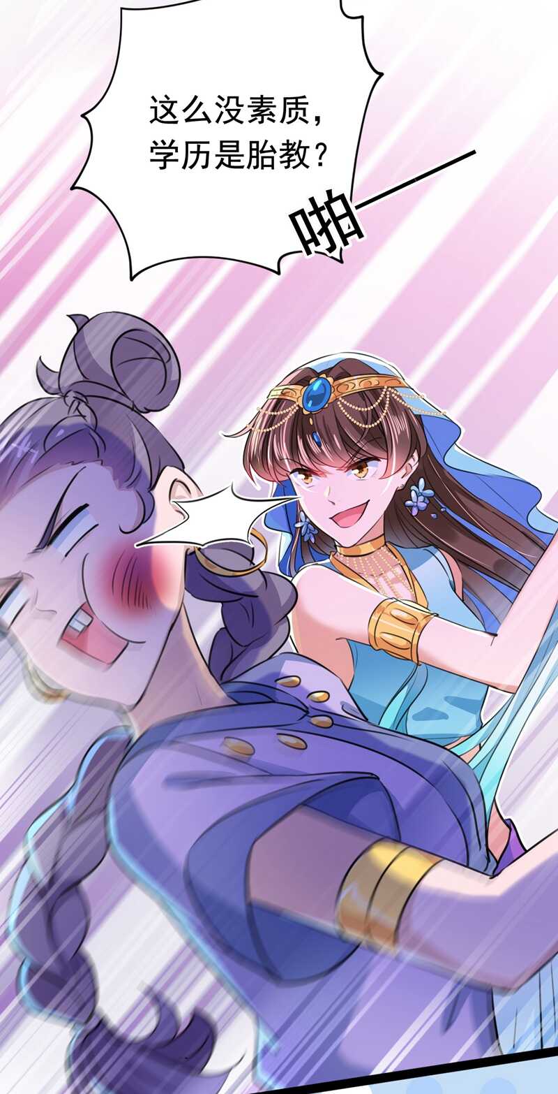 第230话步步紧逼，两面夹击！-王爷不能撩-默默然&轻漫文化?文：艾蓝（第28张）