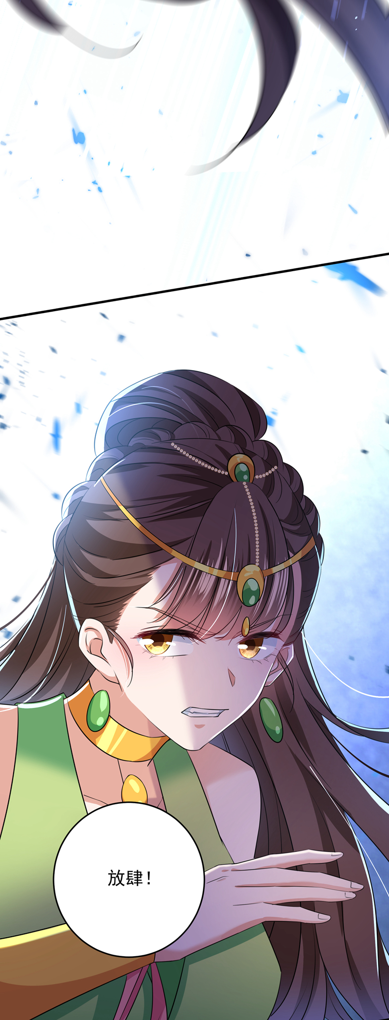 第279话你自己爬起来！-王爷不能撩-默默然&轻漫文化?文：艾蓝（第15张）