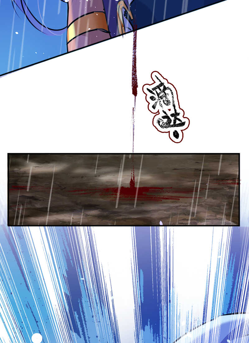 第291话六哥的过去-王爷不能撩-默默然&轻漫文化?文：艾蓝（第15张）