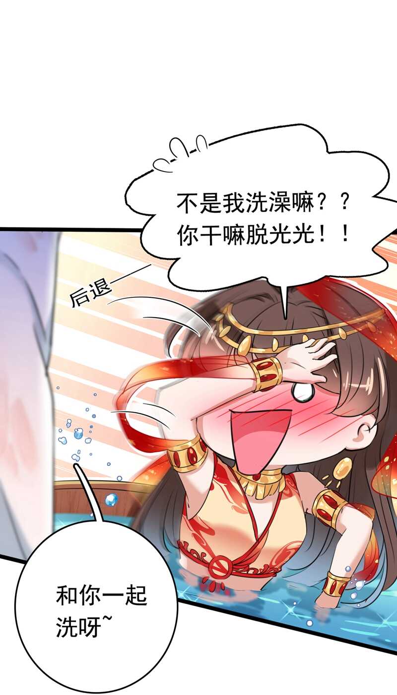 第222话今夜，都听你的！-王爷不能撩-默默然&轻漫文化?文：艾蓝（第22张）