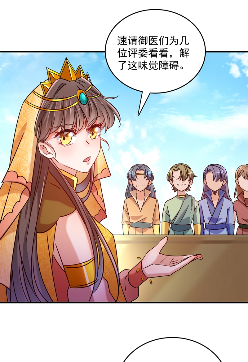 第267话霸气护夫涵上线！-王爷不能撩-默默然&轻漫文化?文：艾蓝（第20张）