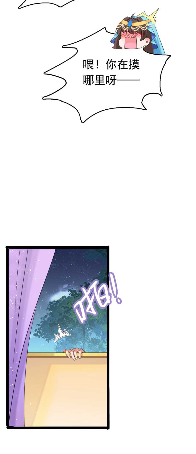 第235话行房于泉中？-王爷不能撩-默默然&轻漫文化?文：艾蓝（第20张）