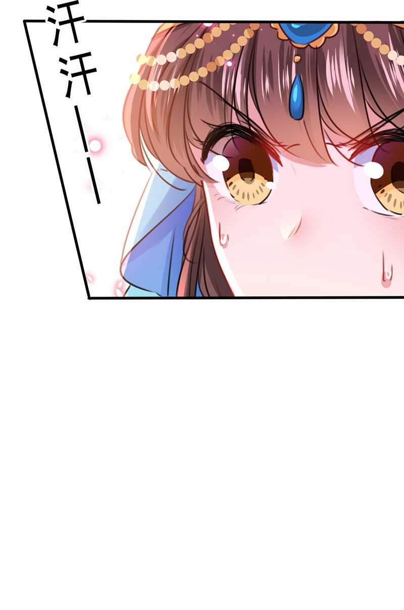 第225话你是…国师她爹？！-王爷不能撩-默默然&轻漫文化?文：艾蓝（第36张）