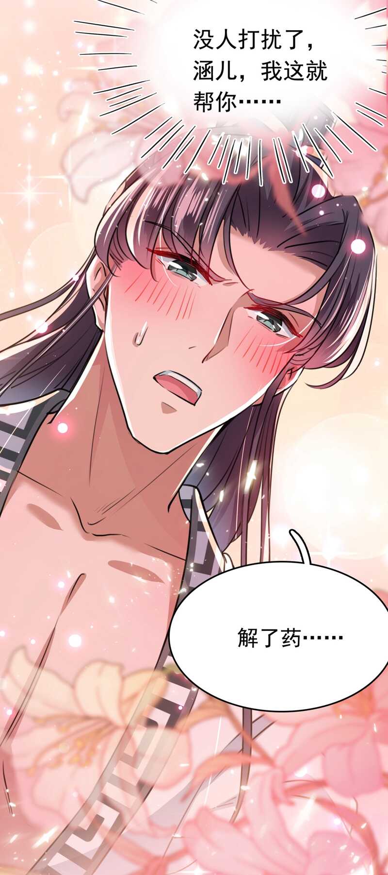 第239话求女路漫漫~-王爷不能撩-默默然&轻漫文化?文：艾蓝（第3张）