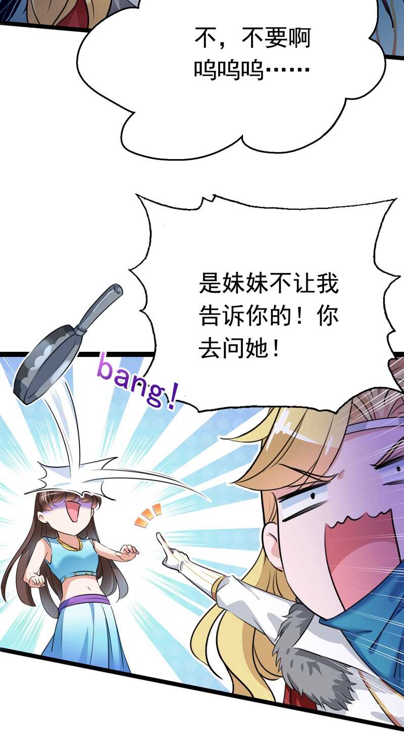 第230话步步紧逼，两面夹击！-王爷不能撩-默默然&轻漫文化?文：艾蓝（第3张）