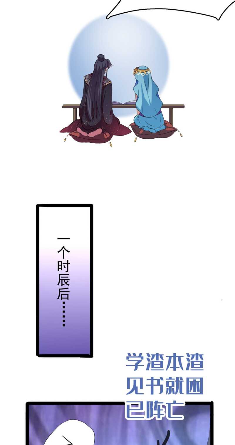 第235话行房于泉中？-王爷不能撩-默默然&轻漫文化?文：艾蓝（第7张）