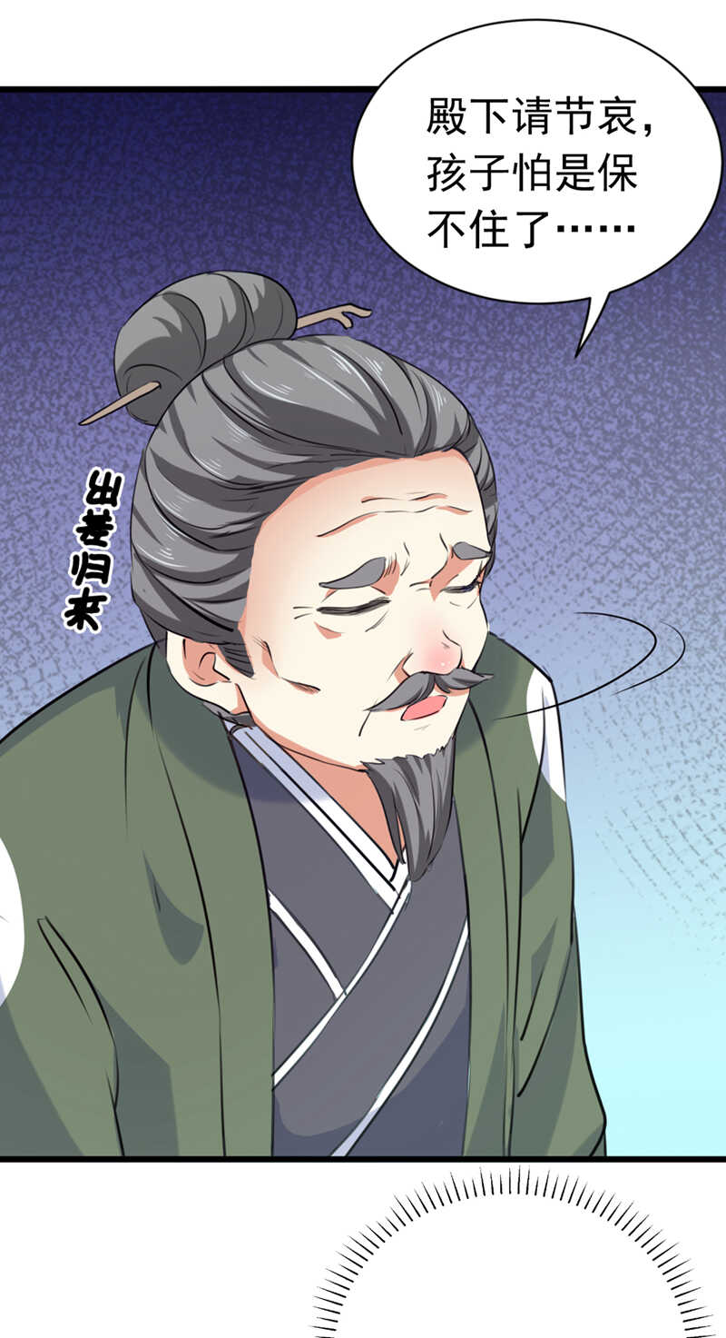 第284话林涵流产了？！-王爷不能撩-默默然&轻漫文化?文：艾蓝（第26张）