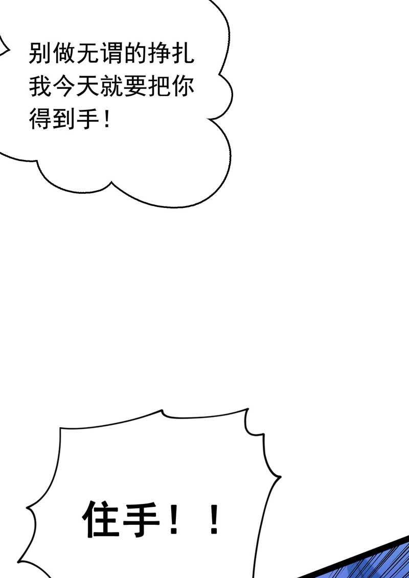 第230话步步紧逼，两面夹击！-王爷不能撩-默默然&轻漫文化?文：艾蓝（第20张）