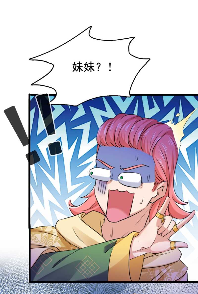 第242话他才是真驸马？！-王爷不能撩-默默然&轻漫文化?文：艾蓝（第13张）