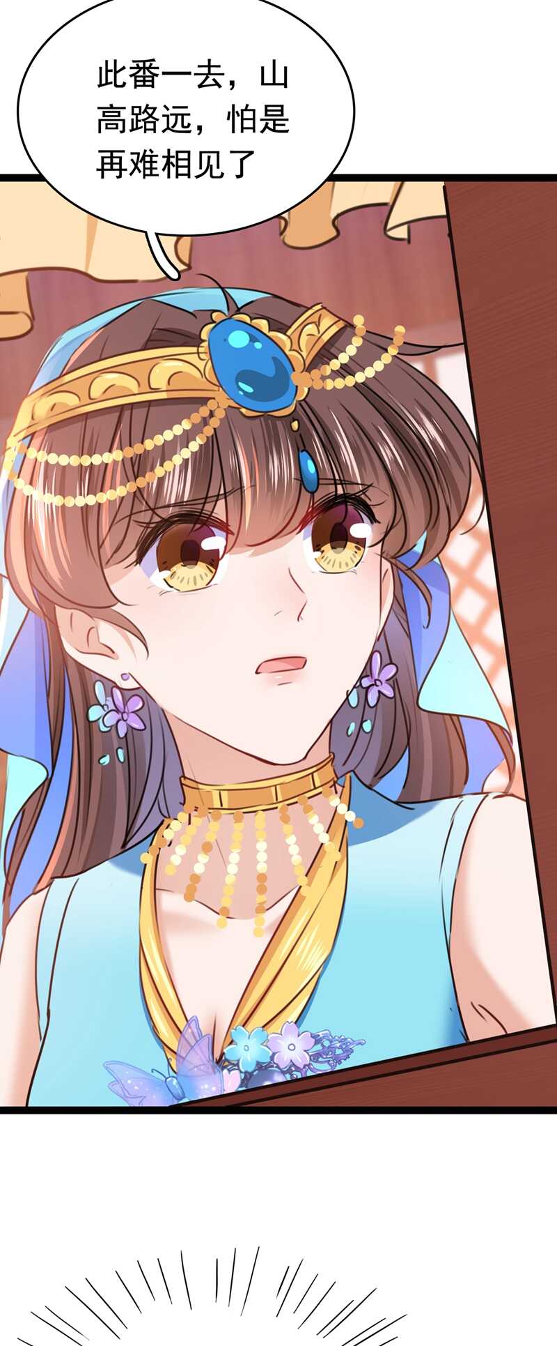 番外：前往西厥途中的二三事-王爷不能撩-默默然&轻漫文化?文：艾蓝（第8张）