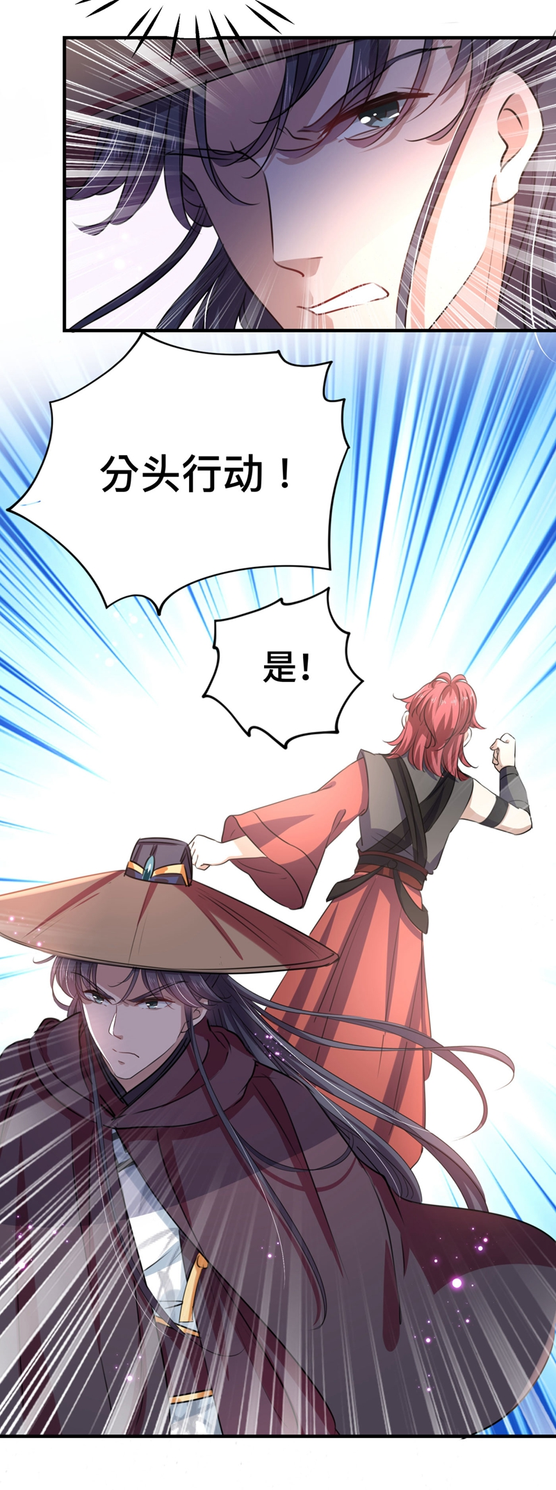 第253话命运的再会！-王爷不能撩-默默然&轻漫文化?文：艾蓝（第5张）