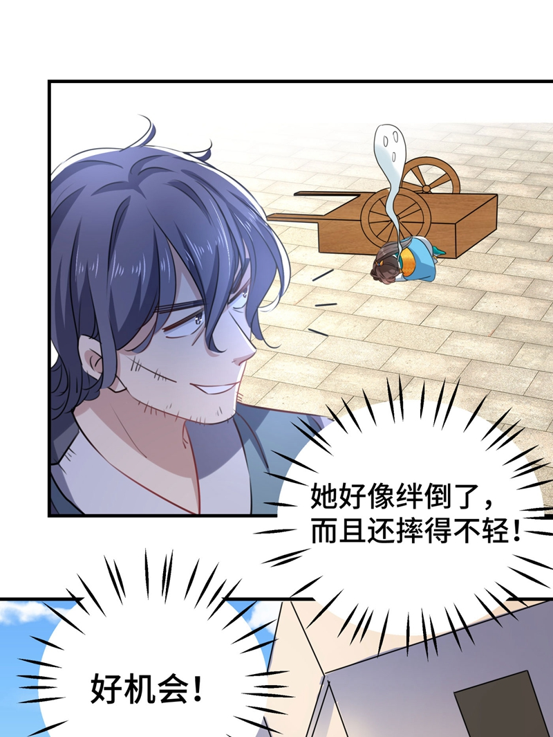 第253话命运的再会！-王爷不能撩-默默然&轻漫文化?文：艾蓝（第16张）