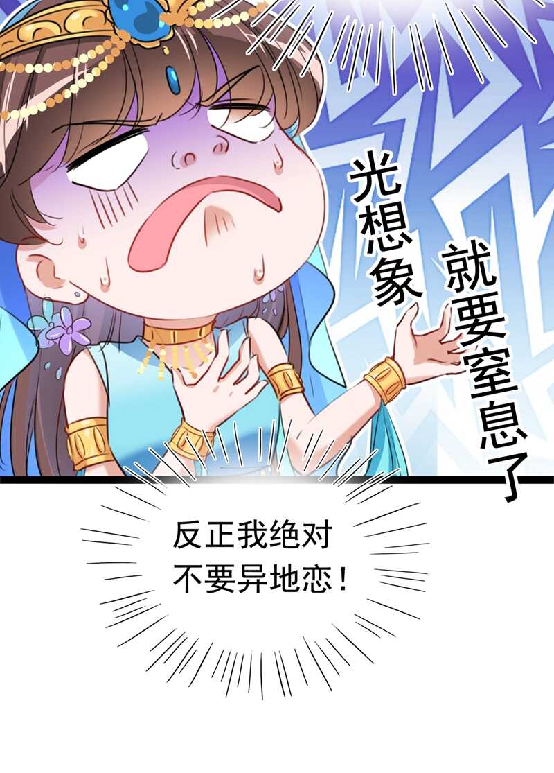 番外：前往西厥途中的二三事-王爷不能撩-默默然&轻漫文化?文：艾蓝（第15张）