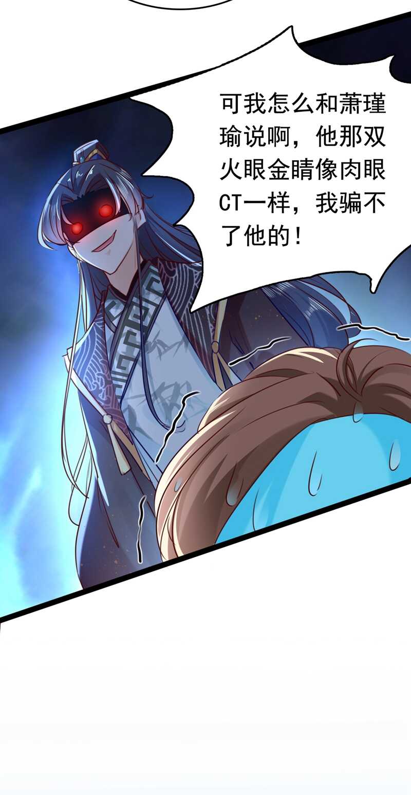 第232话要来我的鱼塘吗？-王爷不能撩-默默然&轻漫文化?文：艾蓝（第15张）