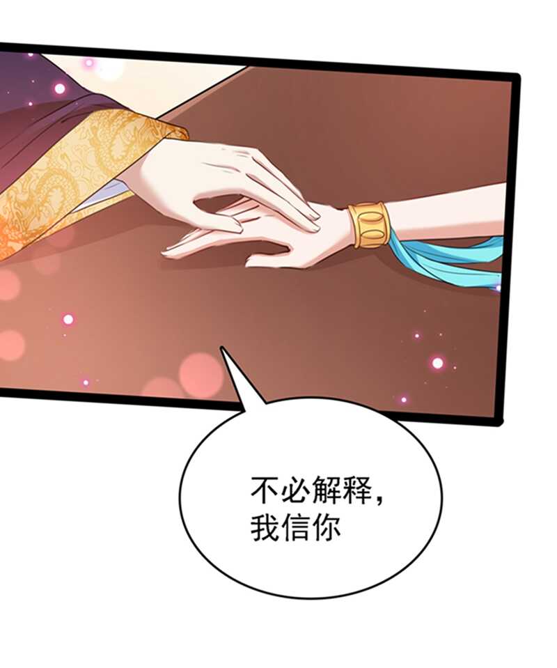 第234话生女秘籍-王爷不能撩-默默然&轻漫文化?文：艾蓝（第9张）