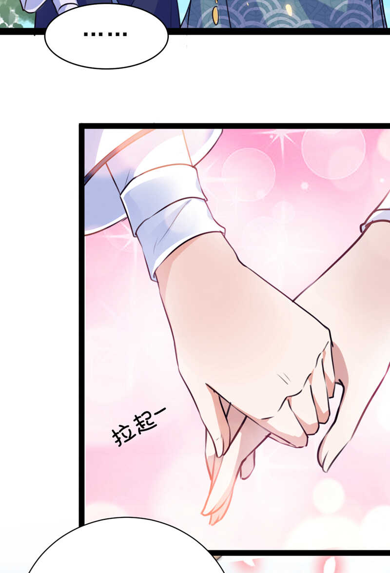 第292话带你去我的秘密基地-王爷不能撩-默默然&轻漫文化?文：艾蓝（第18张）