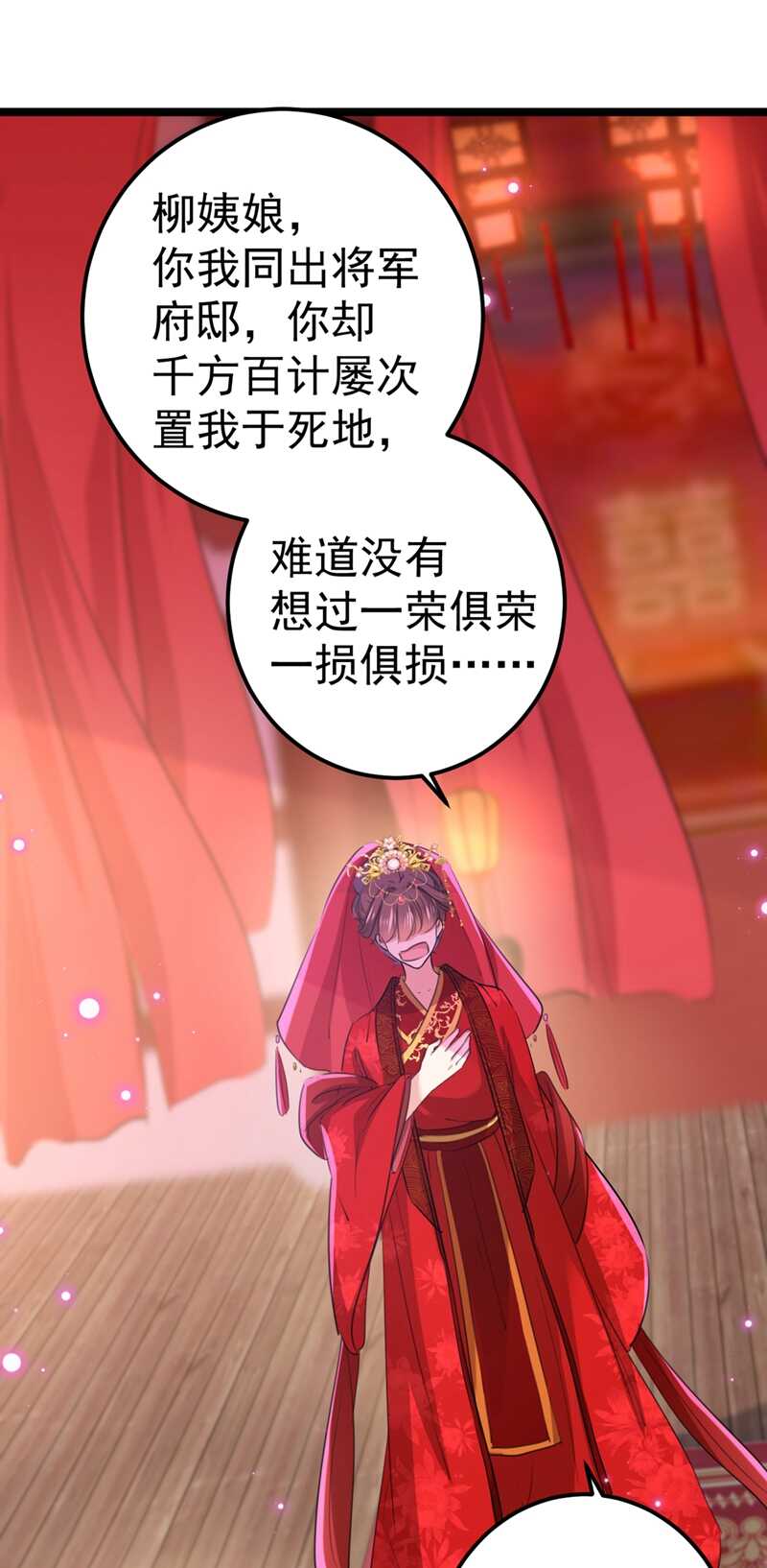 第208话她岂是你能碰的！-王爷不能撩-默默然&轻漫文化?文：艾蓝（第29张）
