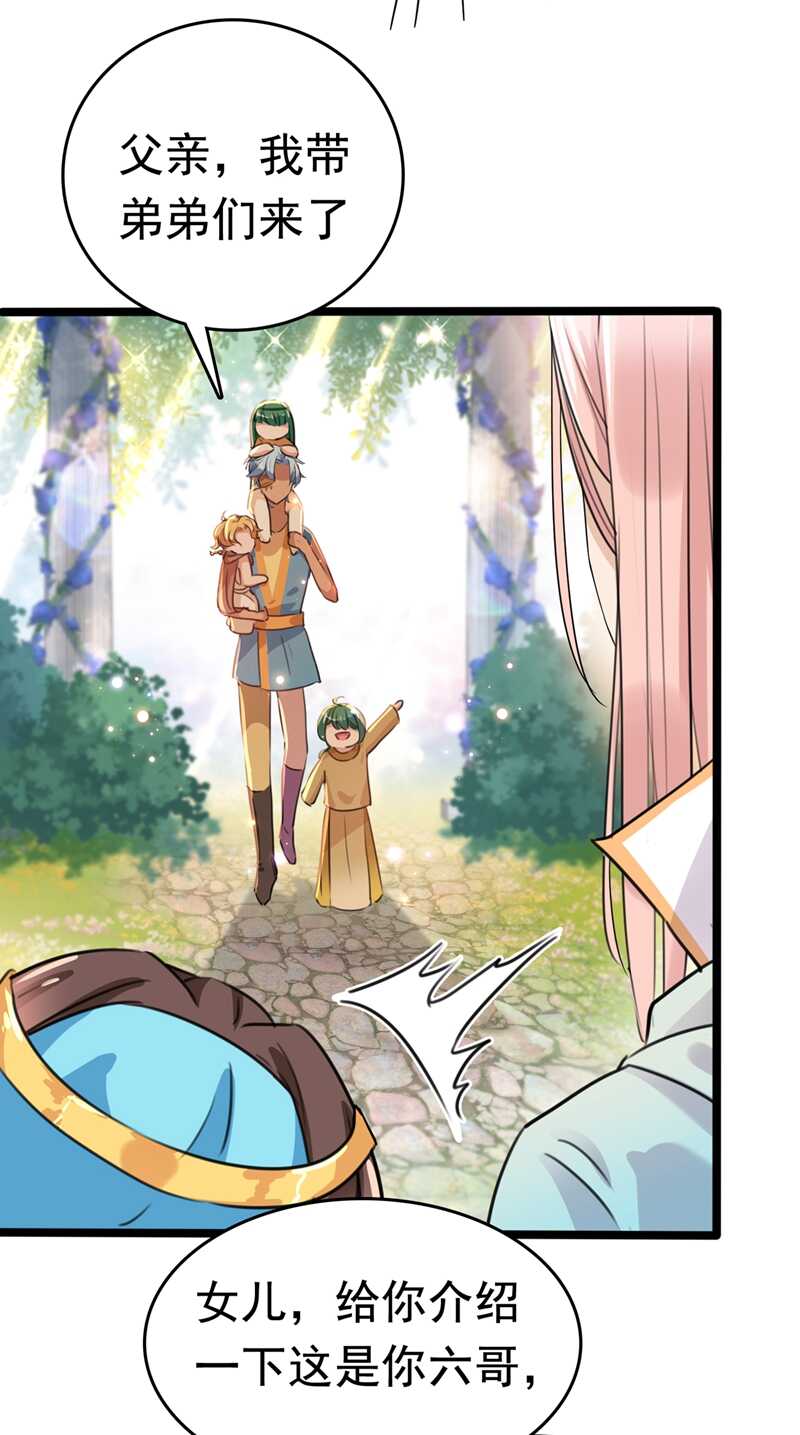 第226话选夫大会提上日程！-王爷不能撩-默默然&轻漫文化?文：艾蓝（第21张）