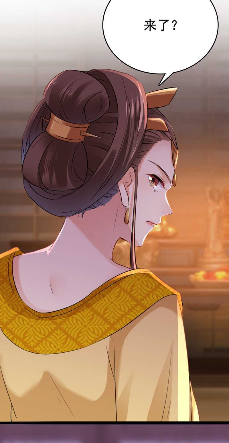 第217话我要你来当皇帝！-王爷不能撩-默默然&轻漫文化?文：艾蓝（第14张）