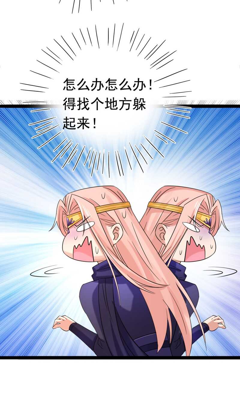 第235话行房于泉中？-王爷不能撩-默默然&轻漫文化?文：艾蓝（第31张）