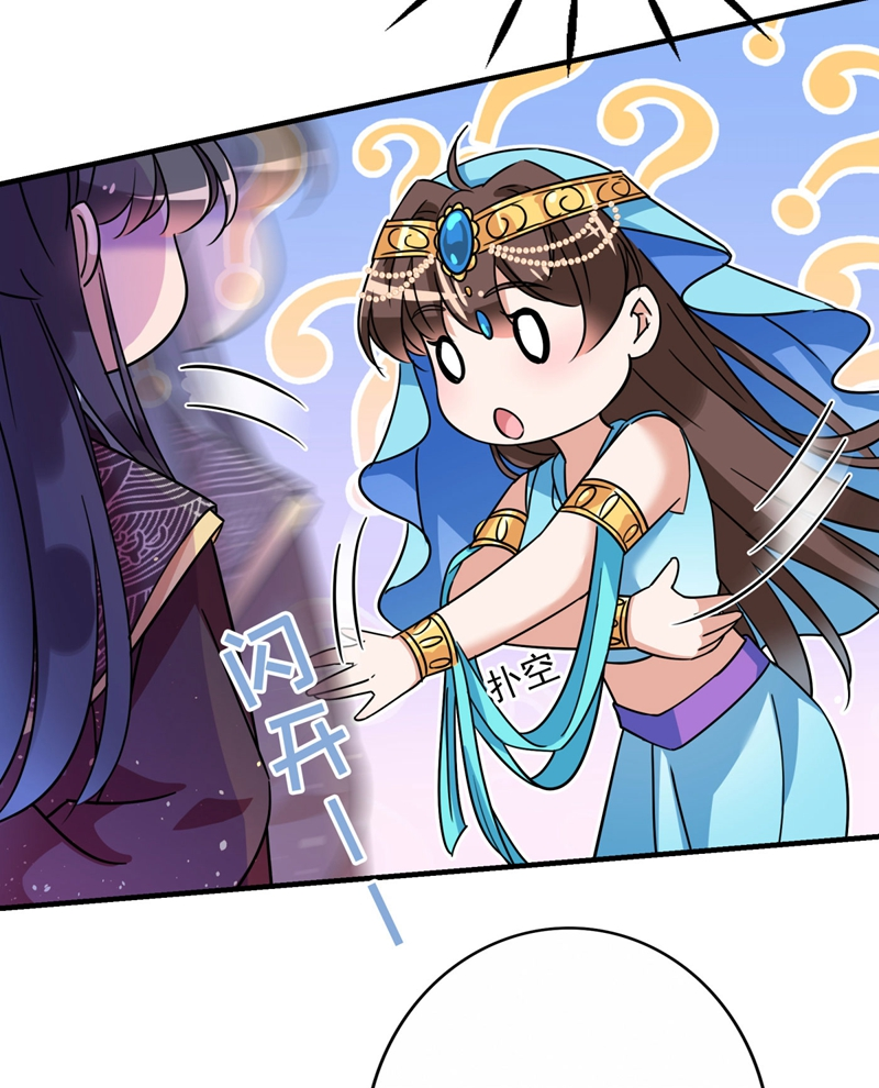 第256话萧瑾瑜真的生气了？-王爷不能撩-默默然&轻漫文化?文：艾蓝（第25张）